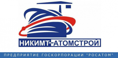 Система аттестации АО «НИКИМТ-Атомстрой»